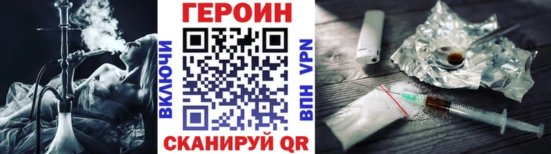 Героин VHQ  Новохопёрск 
