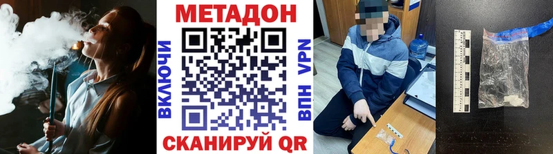 Метадон methadone  Новохопёрск 